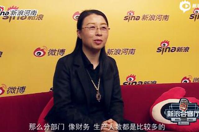 炎黄国际马拉松访谈：专访思念食品市场部总监王丽娟