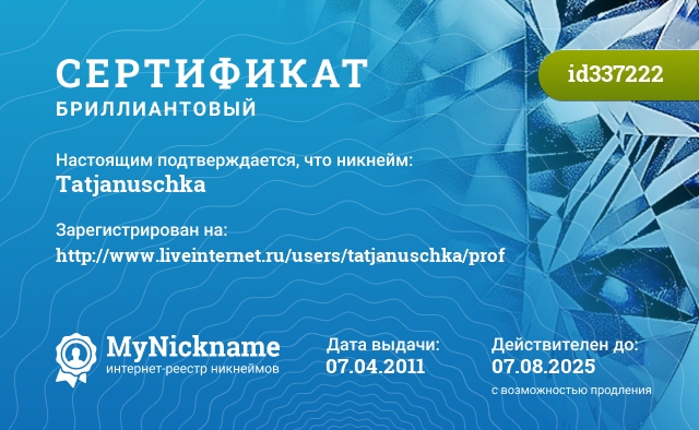   Tatjanuschka,   http://www.liveinternet.ru/users/tatjanuschka/prof