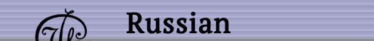 Russian State Library web site