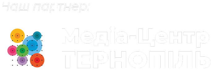 ГО Медіа-центр Тернопіль