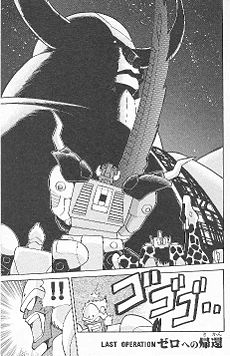 BWM manga 7 title page.jpg