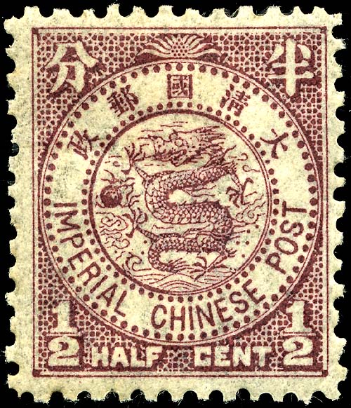File:Stamp China 1897 0.5c litho.jpg