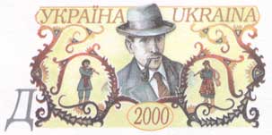 Timbre d'Ukraine le représentant, 2000.