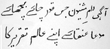 Pesem v urdujščini Mirza Ghalib v pisavi nastalik