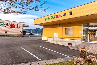 JA徳島県桑野支店（旧・JAアグリあなん本店）（桑野町）