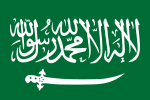 Flag of the Sultanate of Nejd (existed 1921-1926)