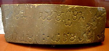 Fragmento de pilar de gres con el sexto Edicto de Ashoka (238 a.C.), escrito en alfabeto brahmi Museo Británico, Londres.