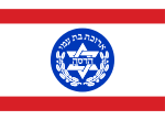 Vlag van die Israeliese vroue-organisasie Hadassah
