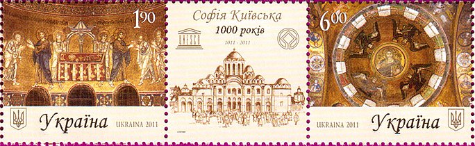 Марка України «Софія Київська. 1000 років» (зчіпка з 2-х марок та купона). 2011 рік.