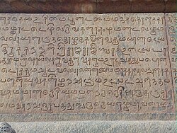 Chola-dynastian aikainen grantha-kaiverrus Brihadesvaran temppelissä Thanjavurissa.