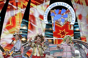 English: The 17th International Slavic Bazaar Music Festival in Vitebsk Русский: XVII Международный фестиваль искусств "Славянский базар в Витебске"