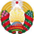 Герб на Беларус