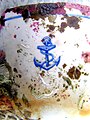 Фрагмент битого посуду британського флоту, знайдений у водах Скапа-Флоу
