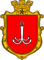 Coat of airms o Odesa (Одеса) Odessa (Одесса)