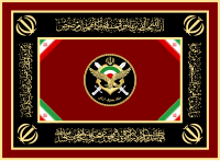 پرچم ستاد مشترک ارتش ایران