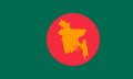 Agterkant van die eerste vlag van Bangladesj