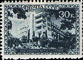 Почтовая марка СССР, 1939 год. НИИ курортологии, чёрно-синя