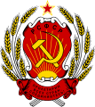 Escut de la RSFS de Rússia (1978-1991) i de Rússia (1991-1992)