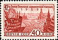 Septiņgadei veltīta pastmarka