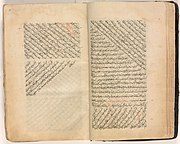 Double page from the "Majmu‘a-i munsh‘at" – collection of correspondence sent by Persian rulers compiled by Abu‘l-Qasim Ivughli Haydar. Isfahan, 1682. Arthur M. Sackler Gallery