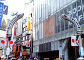 渋谷センター街の通りは暗渠化された河川（渋谷川の支流宇田川）の上に作られている。