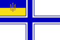 Bandeira naval do estado ucraniano (1918-1992)