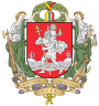 Vilniaus miesto savivaldybės herbas