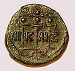 Bronzemünze aus Nicea z. Zt. Alexander Severus’, mit Stadtnamen auf der Rückseite