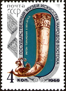 The Soviet Union 1969 CPA 3788 stamp (Turkmenian Drinking Horn).png
