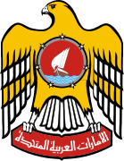 阿拉伯聯合酋長國（1973年-2008年）