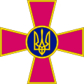 Emblem of the Ukrainian Armed Forces