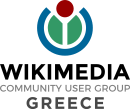 Wikimedia community gebruikersgroep Griekenland
