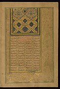 Page from a manuscript of Amir Khusrau's Khamsa copied by Muhammad Husayn Kashmiri and finished in the forty-second year of Akbar's reign (March 1597 – March 1598). Walters Art Museum