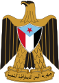 شعار جمهورية اليمن الديمقراطيه الشعبيه 1970-1990