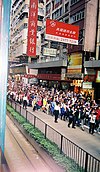 2003年香港七一遊行