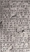 Skriftsystemet kuneiform