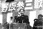 野坂参三歓迎国民大会(1946.1)