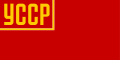 Ukraina SSR bayrog'i (1919-1929)