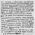 Manuscrit komi en alfabet abur o pèrmic, creat per Esteve