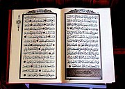 Kitaabka Quraanka
