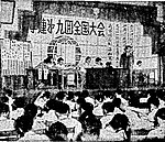 全学連第九回大会(1956.6)