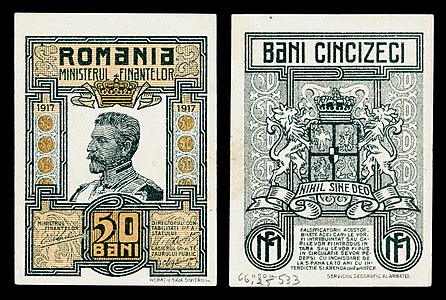 لئوی رومانی - ۵۰ بانی (پول خرد کشور رومانی معروف به سکه‌های کاغذی)