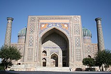 Abdulazizhana medrese. (1651—1652) Samarkanda, Uzbekija.
