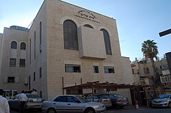 ישיבת מיר בירושלים