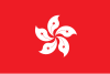 Flag of Hong Kong (en)