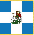 Oorlogsvlag (regimentskleur) van die Helleense Weermag