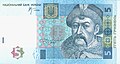 Geldschein von 2003 (5-Hrywnja)