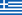 Yunanıstan