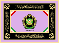 پرچم نیروی پدافند هوایی ارتش ایران (پداجا) [۱۳]