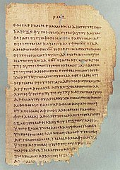 Papüürus 46 manuskript, üks vanimaid säilinud uue testamendi manuskripte